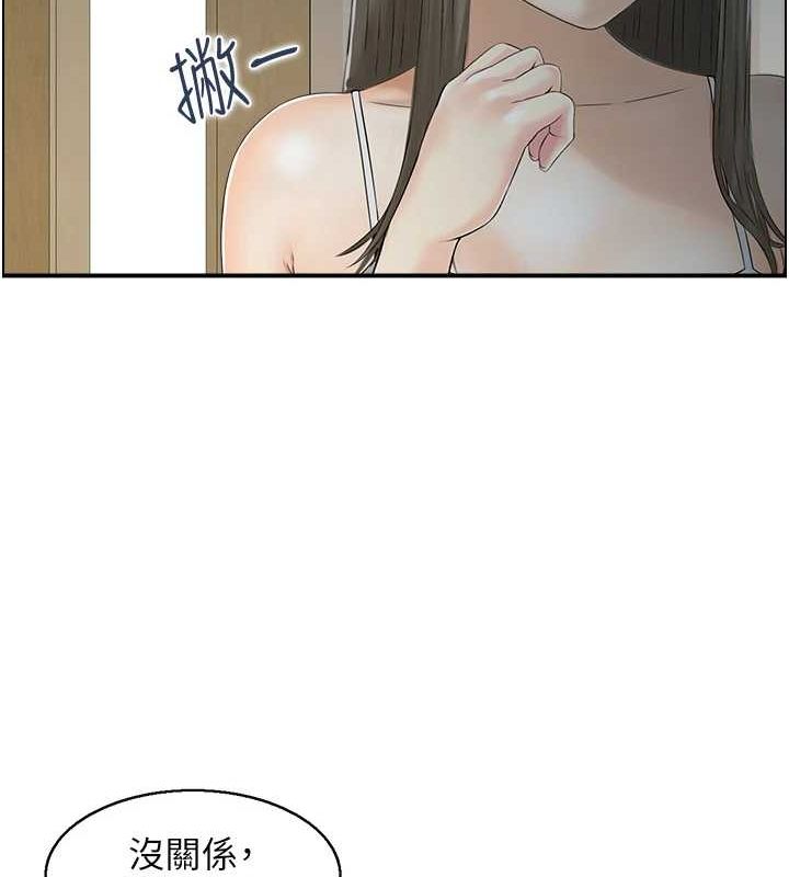 人妻控第41話-她怎麼還不睡?