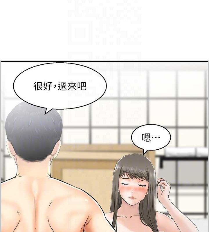 人妻控第41話-她怎麼還不睡?