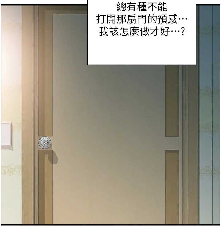 人妻控第41話-她怎麼還不睡?