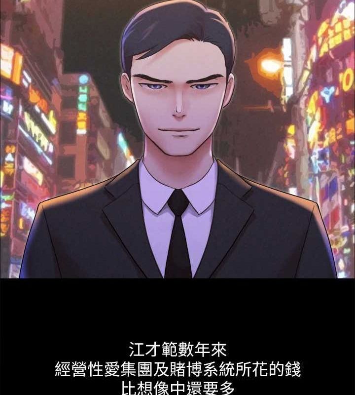 協議換愛(無碼版)最終話-快樂結束之後的沒落