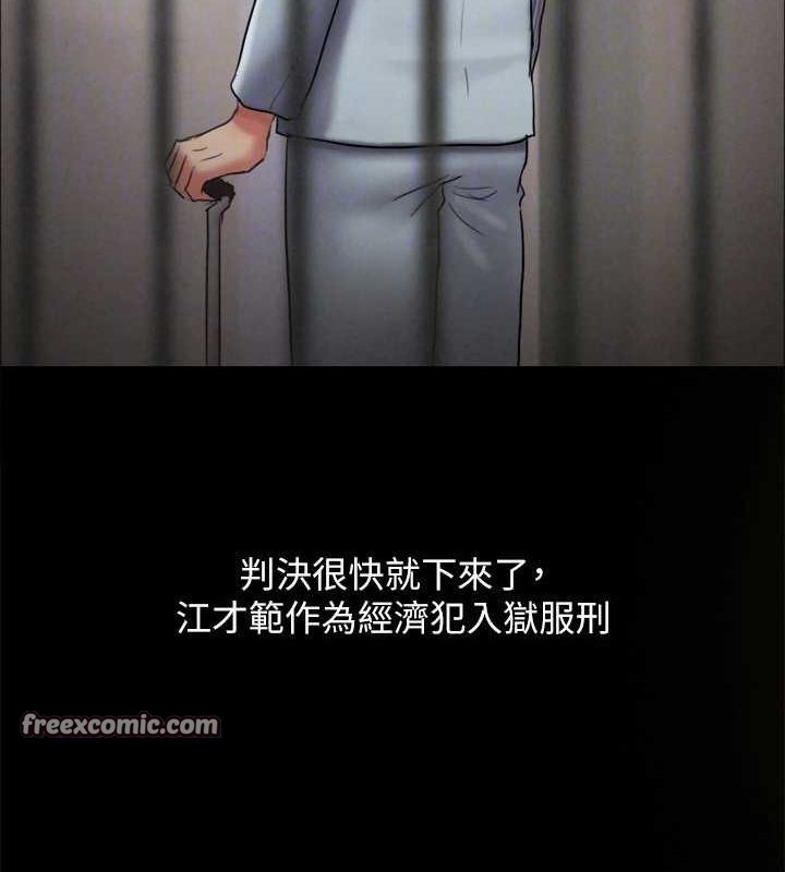 協議換愛(無碼版)最終話-快樂結束之後的沒落