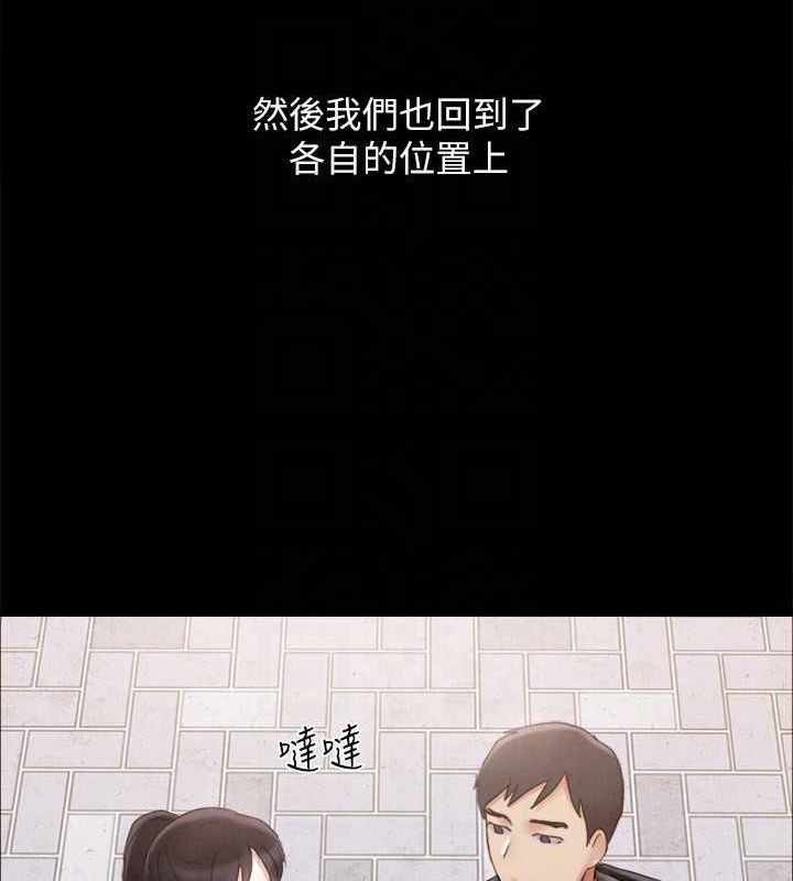 協議換愛(無碼版)最終話-快樂結束之後的沒落