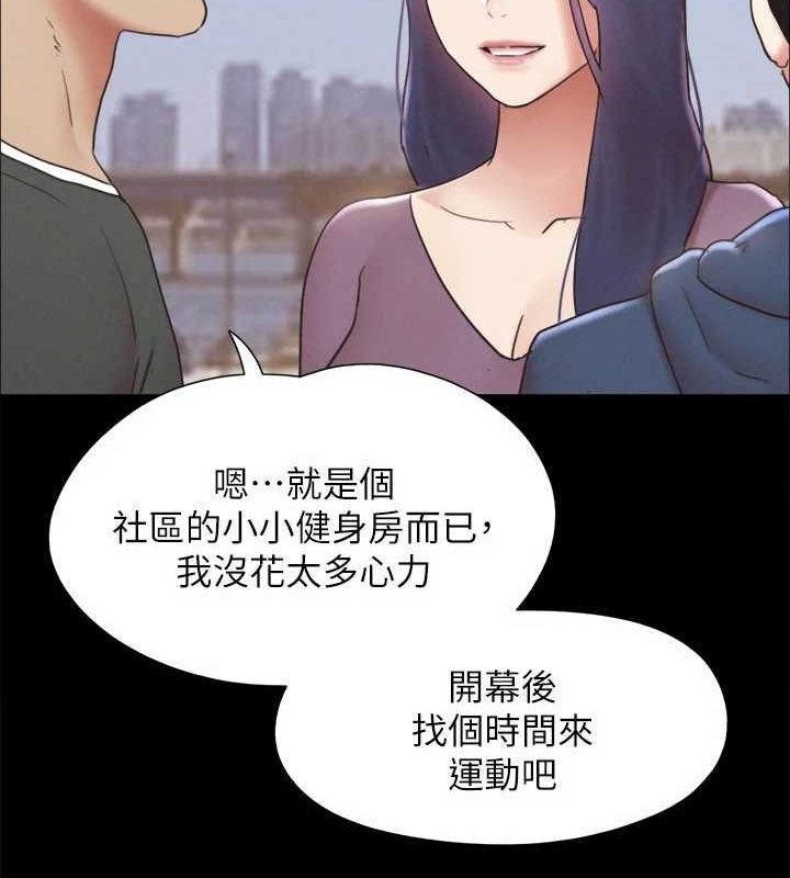 協議換愛(無碼版)最終話-快樂結束之後的沒落