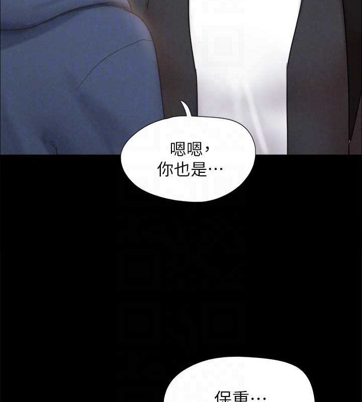 協議換愛(無碼版)最終話-快樂結束之後的沒落