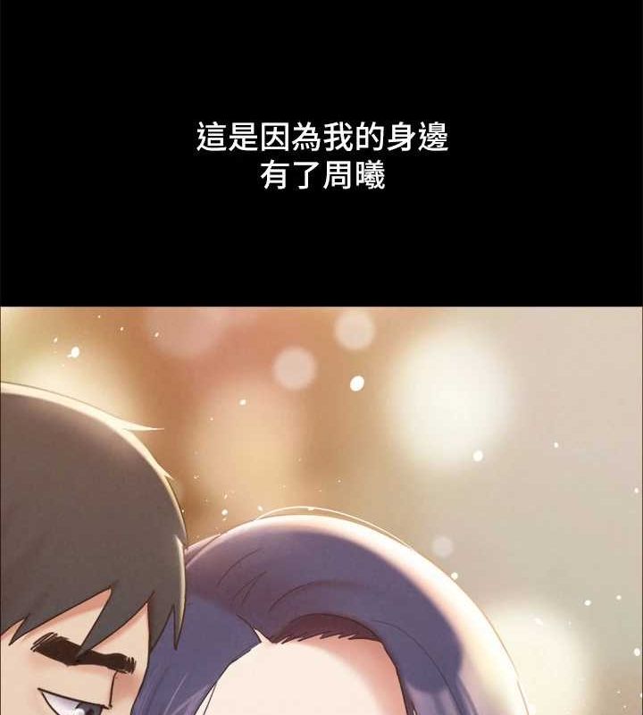 協議換愛(無碼版)最終話-快樂結束之後的沒落