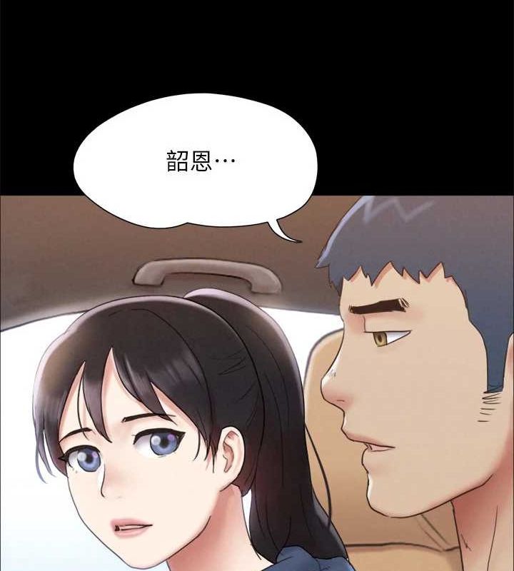 協議換愛(無碼版)最終話-快樂結束之後的沒落