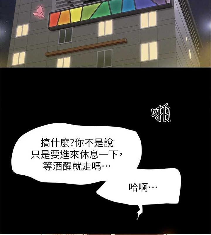 協議換愛(無碼版)最終話-快樂結束之後的沒落