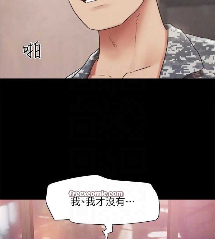 協議換愛(無碼版)最終話-快樂結束之後的沒落