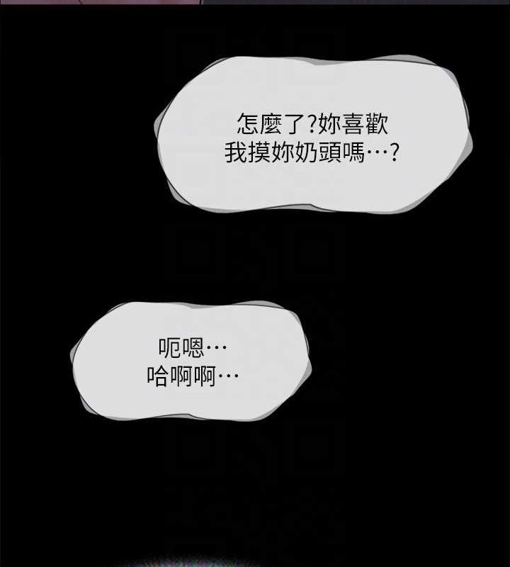 協議換愛(無碼版)最終話-快樂結束之後的沒落