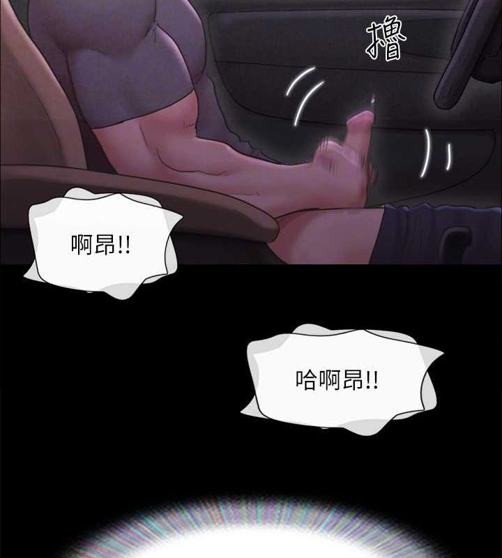 協議換愛(無碼版)最終話-快樂結束之後的沒落