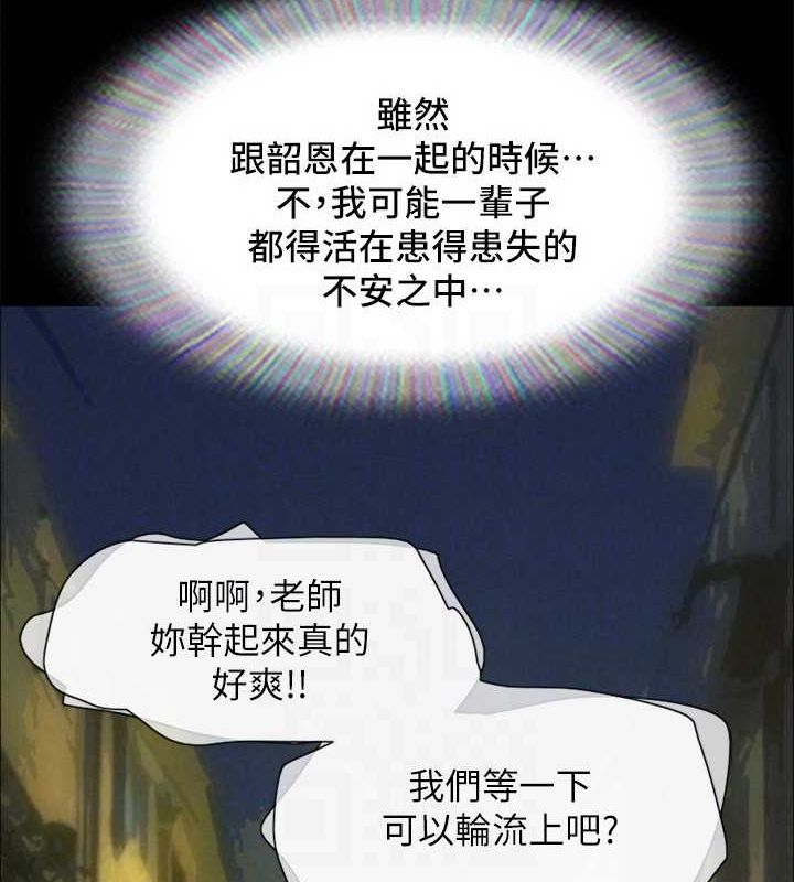 協議換愛(無碼版)最終話-快樂結束之後的沒落