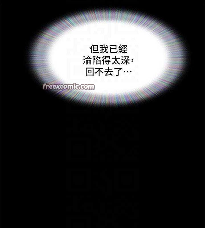 協議換愛(無碼版)最終話-快樂結束之後的沒落