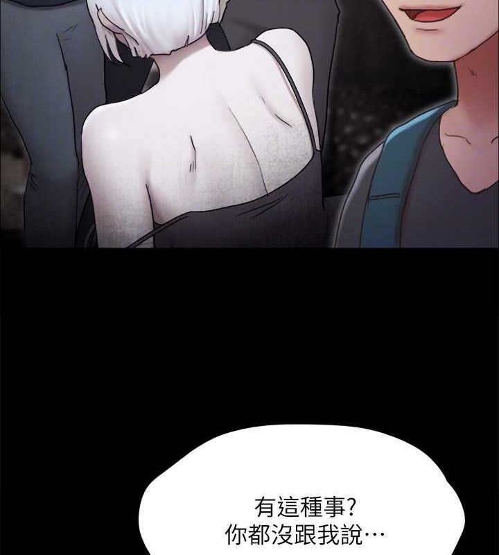 協議換愛(無碼版)最終話-快樂結束之後的沒落