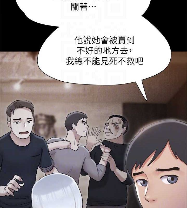 協議換愛(無碼版)最終話-快樂結束之後的沒落