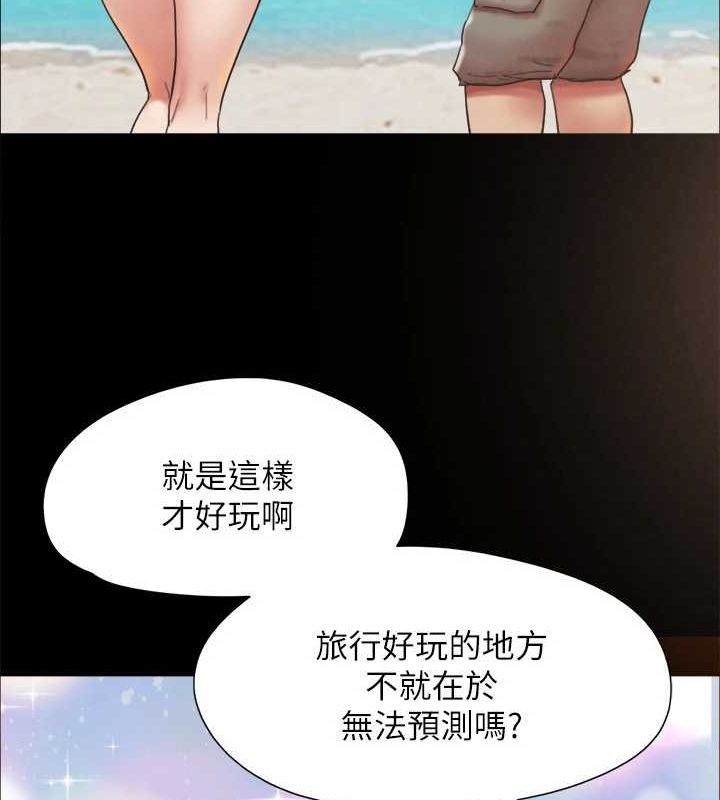 協議換愛(無碼版)最終話-快樂結束之後的沒落