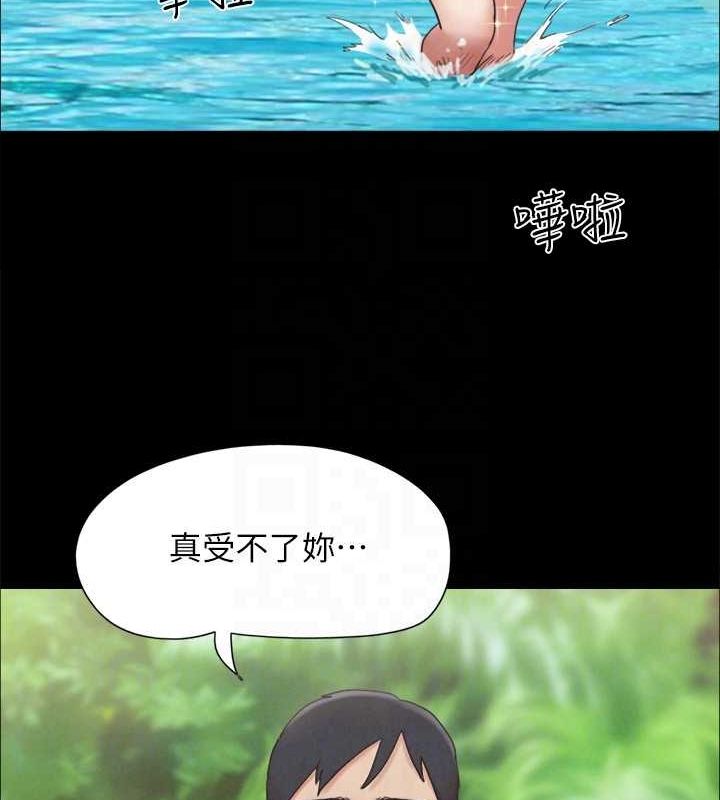 協議換愛(無碼版)最終話-快樂結束之後的沒落