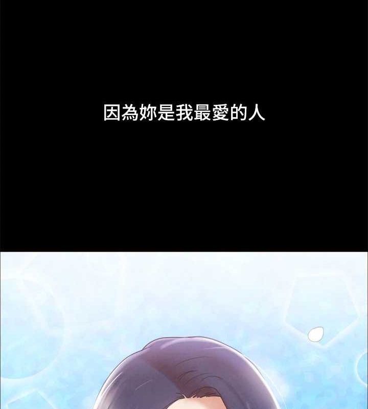 協議換愛(無碼版)最終話-快樂結束之後的沒落