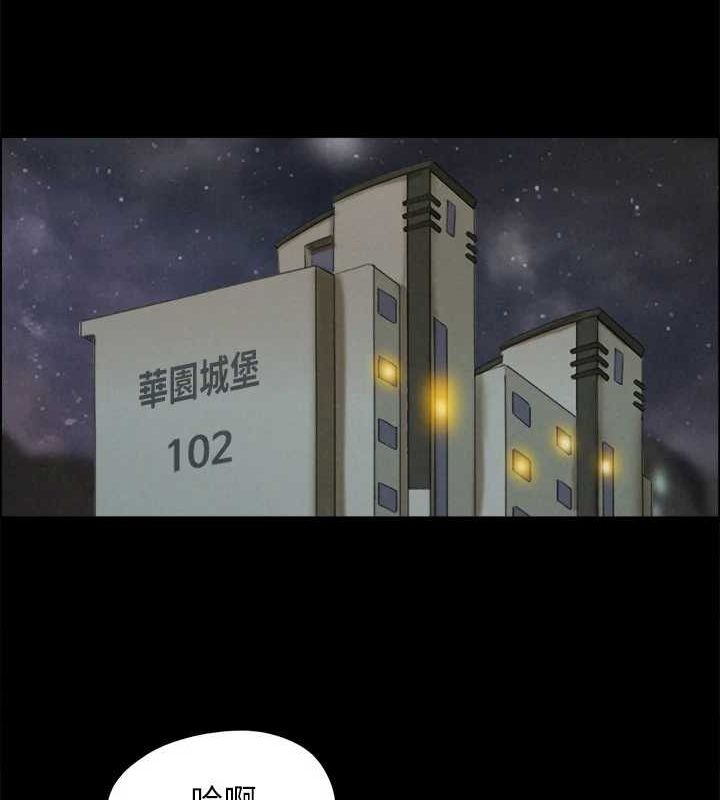 協議換愛(無碼版)最終話-快樂結束之後的沒落