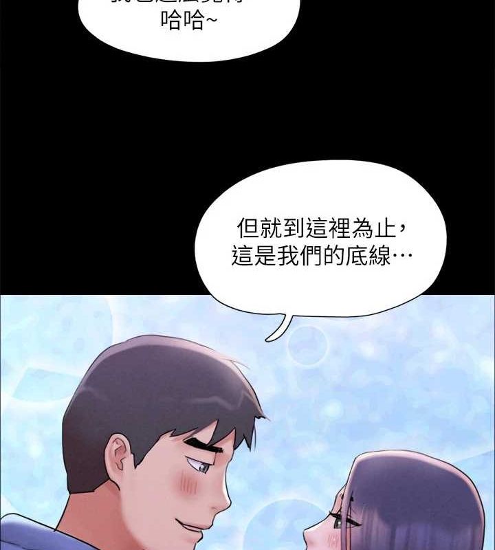 協議換愛(無碼版)最終話-快樂結束之後的沒落