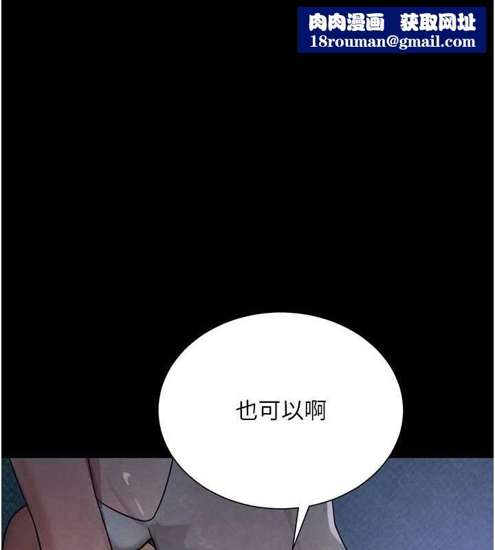 黑道千金第24話-「性」情大變的乖乖男!