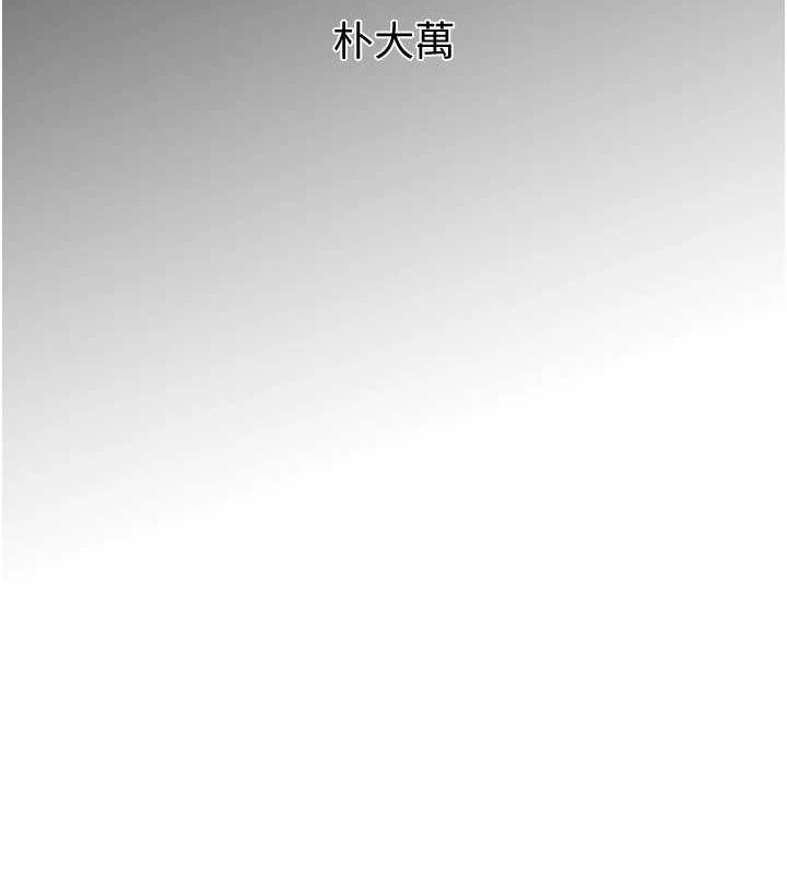 黑道千金第24話-「性」情大變的乖乖男!