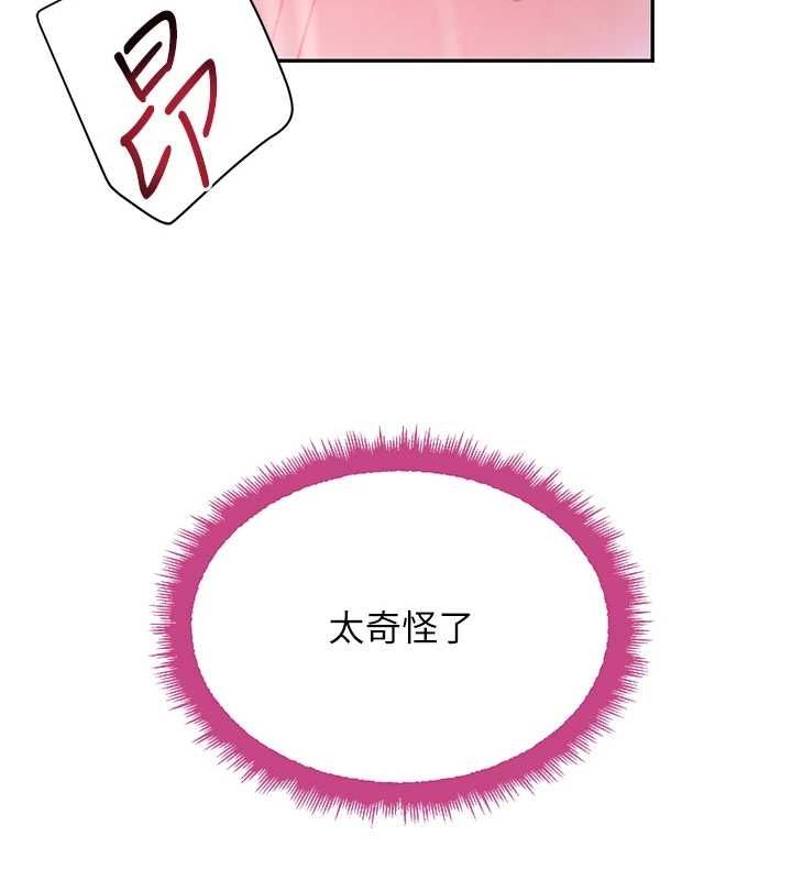 黑道千金第24話-「性」情大變的乖乖男!