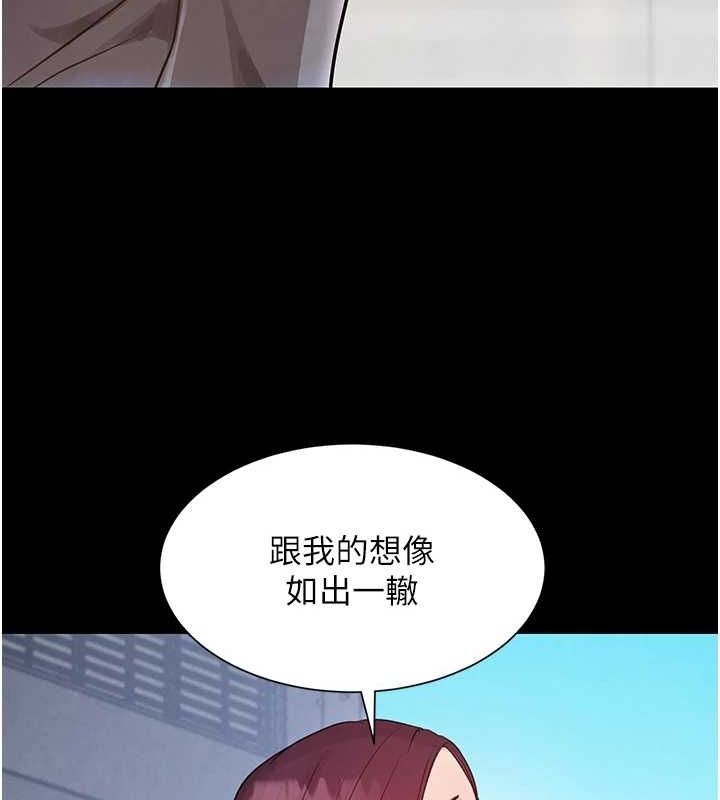 黑道千金第24話-「性」情大變的乖乖男!