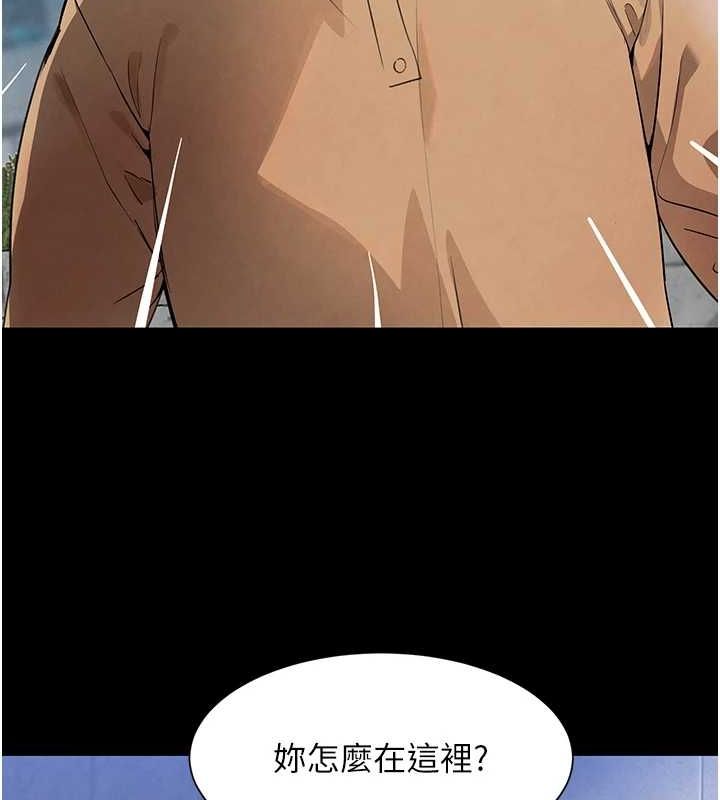 黑道千金第24話-「性」情大變的乖乖男!