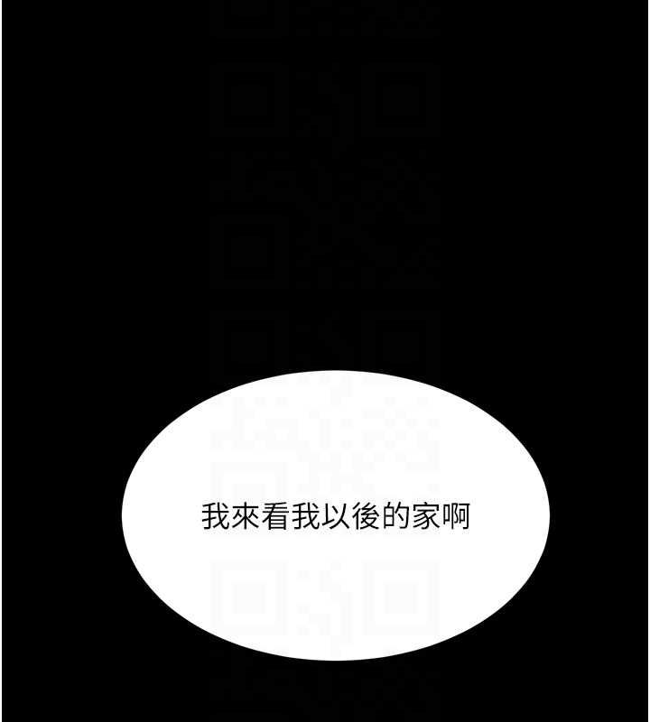 黑道千金第24話-「性」情大變的乖乖男!