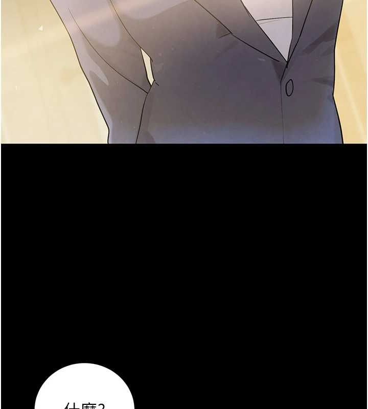 黑道千金第24話-「性」情大變的乖乖男!