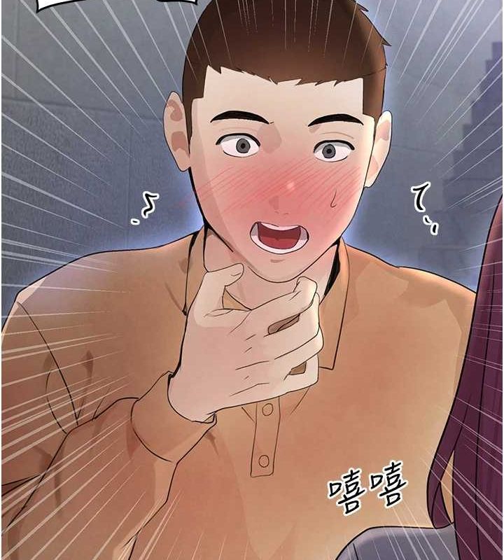 黑道千金第24話-「性」情大變的乖乖男!