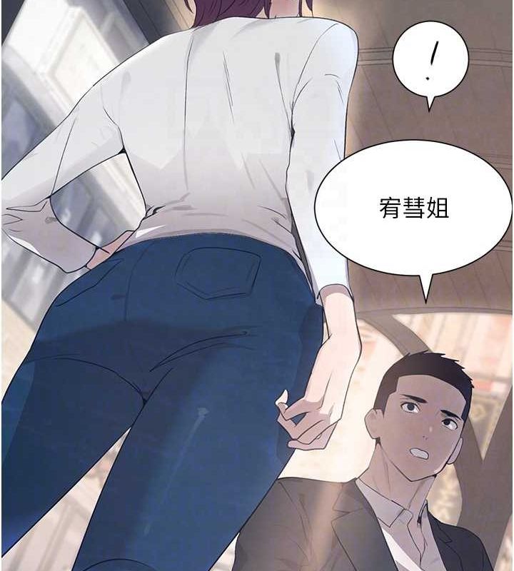 黑道千金第24話-「性」情大變的乖乖男!