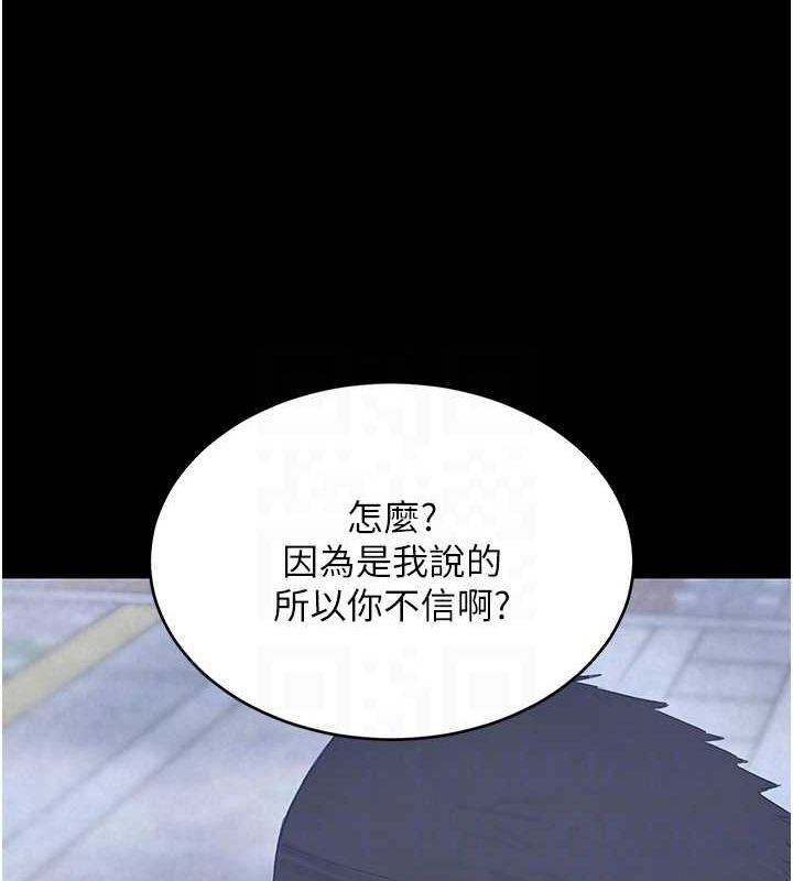 黑道千金第24話-「性」情大變的乖乖男!