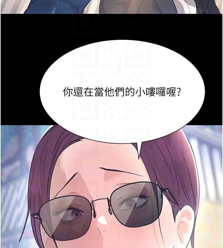 黑道千金第24話-「性」情大變的乖乖男!