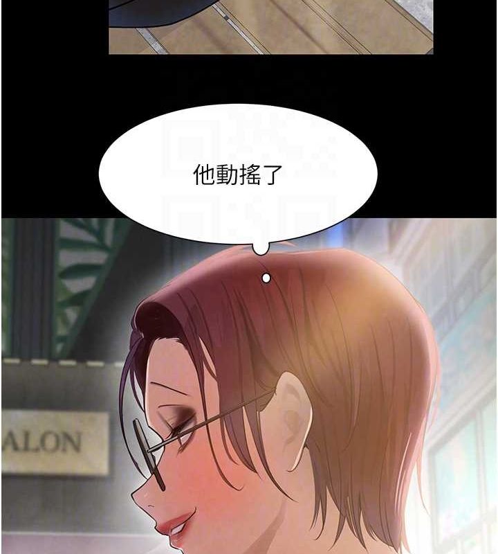 黑道千金第24話-「性」情大變的乖乖男!