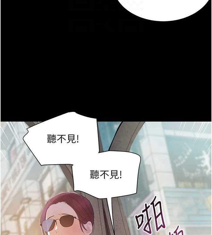 黑道千金第24話-「性」情大變的乖乖男!