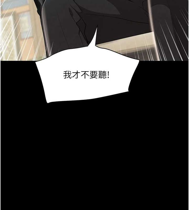 黑道千金第24話-「性」情大變的乖乖男!