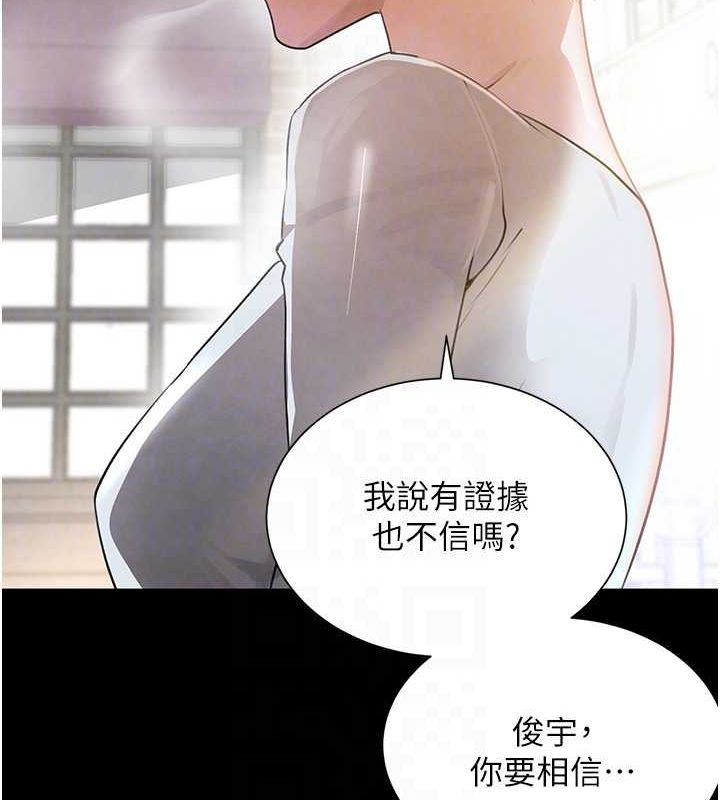 黑道千金第24話-「性」情大變的乖乖男!