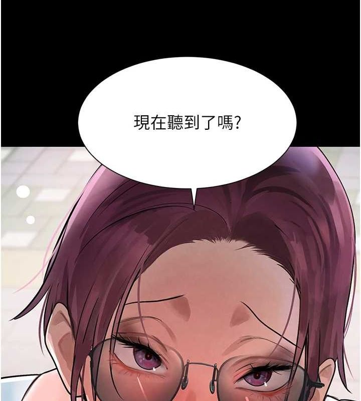 黑道千金第24話-「性」情大變的乖乖男!