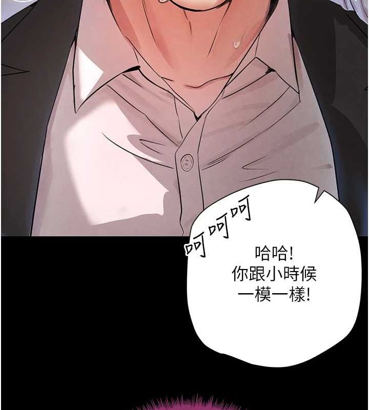 黑道千金第24話-「性」情大變的乖乖男!