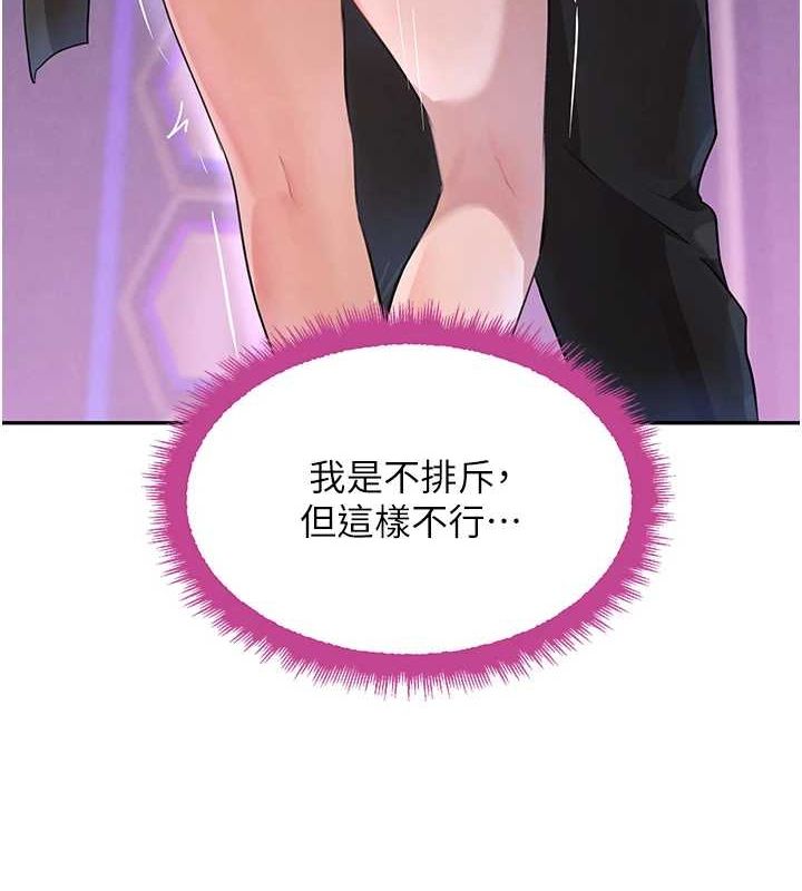 黑道千金第24話-「性」情大變的乖乖男!