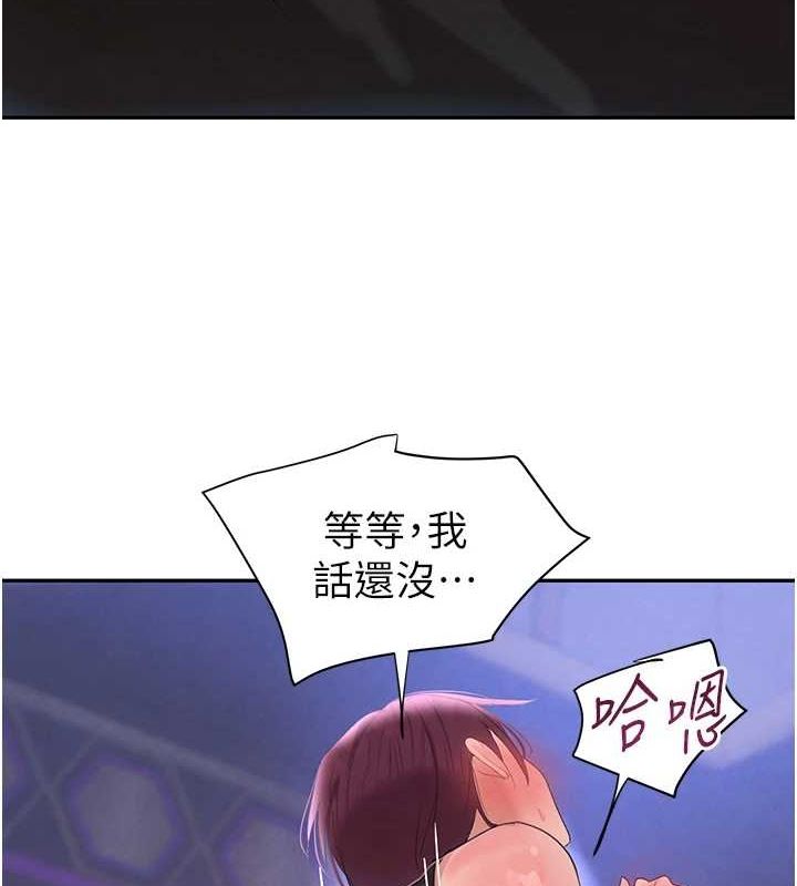 黑道千金第24話-「性」情大變的乖乖男!