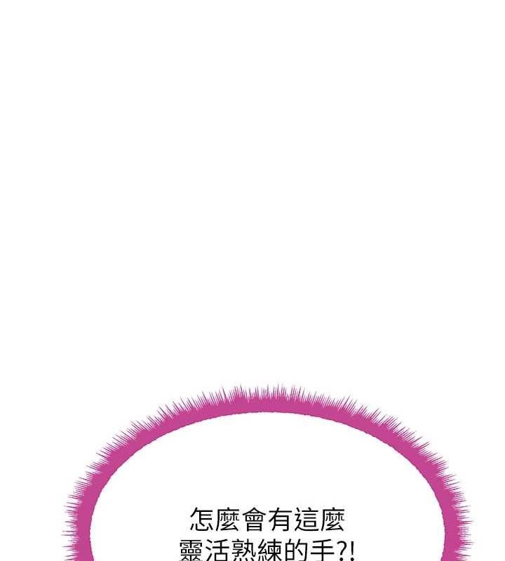 黑道千金第24話-「性」情大變的乖乖男!