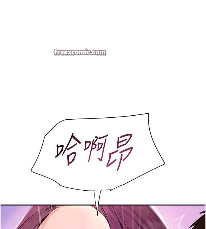 黑道千金第24話-「性」情大變的乖乖男!