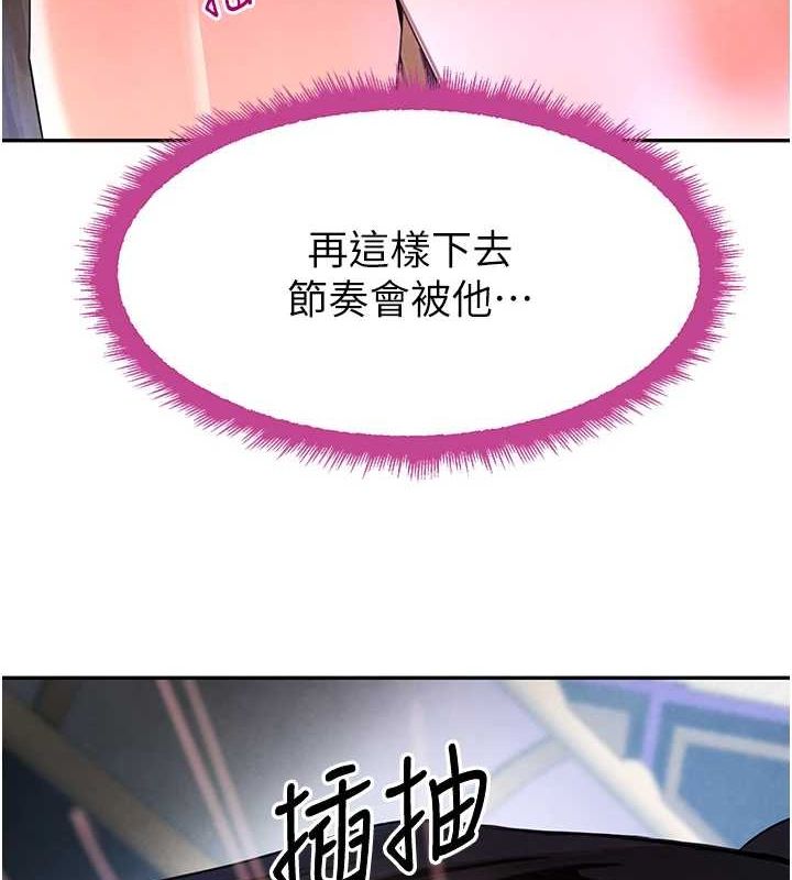 黑道千金第24話-「性」情大變的乖乖男!