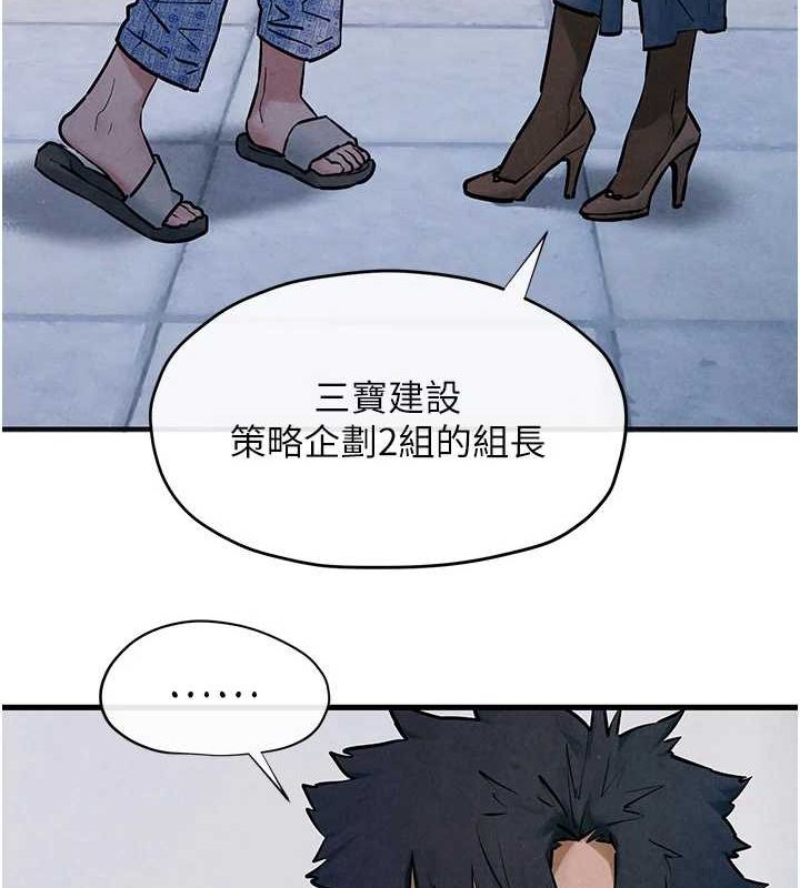 慾海交鋒第66話-風暴來襲