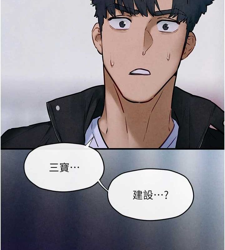 慾海交锋第66話-風暴來襲