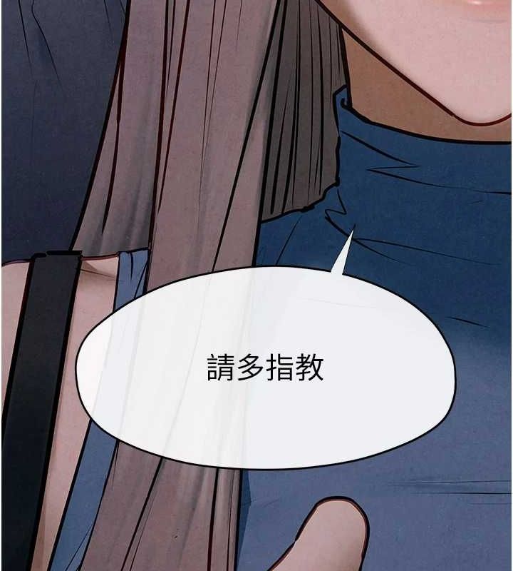 慾海交鋒第66話-風暴來襲