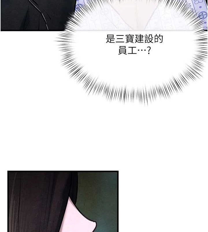 慾海交鋒第66話-風暴來襲