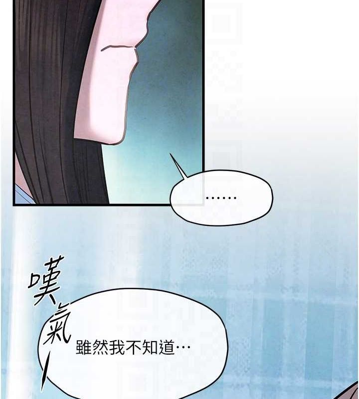 慾海交鋒第66話-風暴來襲